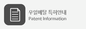 특허안내